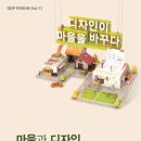 디자인마을 이미지