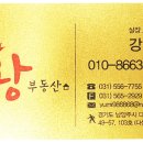 다산왕부동산공인중개사사무소 이미지