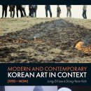 한국동시대미술 브런치