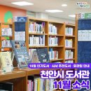 광덕작은도서관 이미지