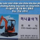 광주풍암지구 상가 수도누수작업 광주나주미니굴삭기 0-5643-4413 이미지