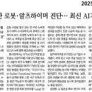 카메라 기반 로봇, 알츠하이머 진단 이미지