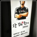 오늘김해생뒷고기 - 동래구 사직북로13번길 38-1 | 오늘김해생뒷고기