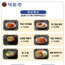 낙돈강 이미지