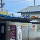 삼다향 | [군마트 추천템 17탄] 강원도 양양 군마트 국군복지단 영외마트 PX 화장품 간식 생활용품 종류 가격...