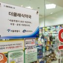 광진약국 이미지