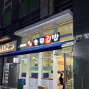 평촌 충무김밥 네이버블로그
