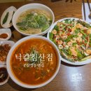 칠성동맛집 동죽 칼국수와 파전이 맛나던 낙칼 침산점 주차 가능