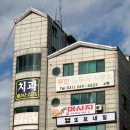 또보네일