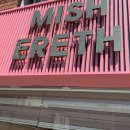 미쉬에레트 이미지