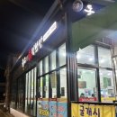 돌고래회직판장 | [동두천횟집]돌고래회직판장 대방어 맛집