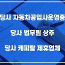 (주)전국종합물류