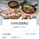 한결축산 이미지