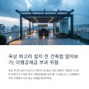 옥상