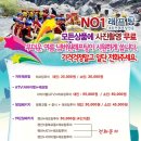 넘버원래프팅 이미지