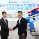 (주)로이비쥬얼 동행미디어 시대