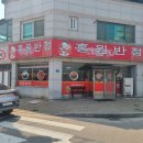 홍원중화요리