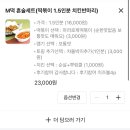 엠제트(MZ)세대떡볶이/치킨&시골한우소머리곰탕 | 울산 언양배달맛집 MZ세대 떡볶이&치킨 내돈내산 후기