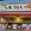 꿈을담은김밥 이미지