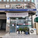 춘천숨은맛집 광치해장국 5,000원 착한가격업소 돈쭐내야하는곳