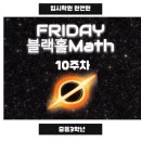 신정네거리역 4번출구 | 신정동 중등고등학원▶신정네거리학원 [신정동 입시] 태블릿 공부의 함정, 입시학원 원앤원의 집요한...