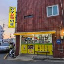 문전성시 장수오리 | 재송동 맛집 &#34;장수오리마을&#34; 현지인들로 문전성시인 부산 가성비 오리고기 맛집 내돈내산 재방문 후기
