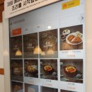 일원 | 일원동 가츠동 맛집 시올돈 일원점 등심 돈카츠 후기