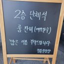 해운대설렁탕 이미지