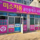 영천1공인중개사사무소 이미지