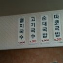 소문난순대.순대국밥