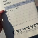 디엔샘내과의원 | 울산 황인태영상의학과 나팔관 조영술 후기 &amp; 디엔샘내과 갑상선검사