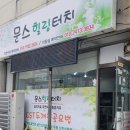 용두천로32길 | [제천 장락동미용실 문스힐링터치] 내장기도수요법 체험 후기 - 몸과 마음이 치유되는 시간