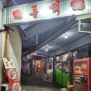 봉강2길로 이미지