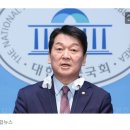 안철수 &#34;이재명 만나 설득할 것&#34;…2026년 분권형 대통령 개헌 제안 이미지