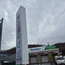 베리웰축산