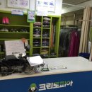 우성세탁소 이미지