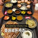 중원로-1 | 창원 진해 군항제 돈까스 맛집 *중원로돈카츠* 후기