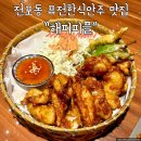 해피피플 | 부산 전포동 술집 퓨전한식안주 맛집 &#34;해피피플&#34; 다녀온 후기