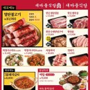 새마을식당 홍대서교점 이미지