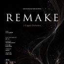 제이국악오케스트라 〈REMAKE〉 - 대구 이미지
