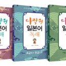 생활일본어(중급) 이미지