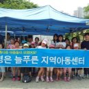 영은늘푸른지역아동센터 이미지