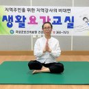생활요가 이미지
