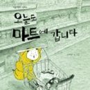 소망마트 네이버블로그