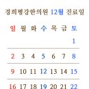 경희평강한의원 이미지