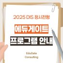 게이트에듀 이미지