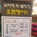 5월20일(월)놀면서 운동하기(볼링15시,탁구16:50분,스크린야구19:30분 2030등산동호회~ 이미지