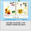 숫자놀이 주산셈 | [놀이n활동] 5세 소마도형 K2 1주차, 소마셈보다 더 좋아한 도형 교재 후기