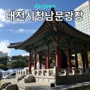 세종시청후문 잔디광장 | 대전 시청 남문광장 한글날 함께한글 아이랑 가볼만한곳