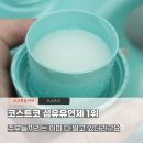 제일섬유 | 코스트코 다우니 실내건조 섬유유연제 솔직히 “향 질문” 제일 많이 받은 현실후기